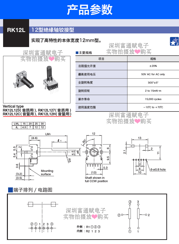 日本alps进口 双联音量旋转12型电位器双联6脚 b20k 电位器