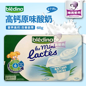 单杯 6月 原味常温婴幼儿童酸奶辅食 法国进口达能Bledina贝乐蒂