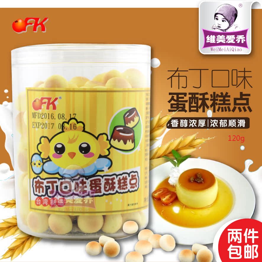 正品[婴儿 饼干]饼干歌评测 蔓越莓饼干的做法图