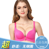 无钢圈内衣厚薄款 聚拢调整型收副乳光面胸罩 依曼丽文胸专柜正品