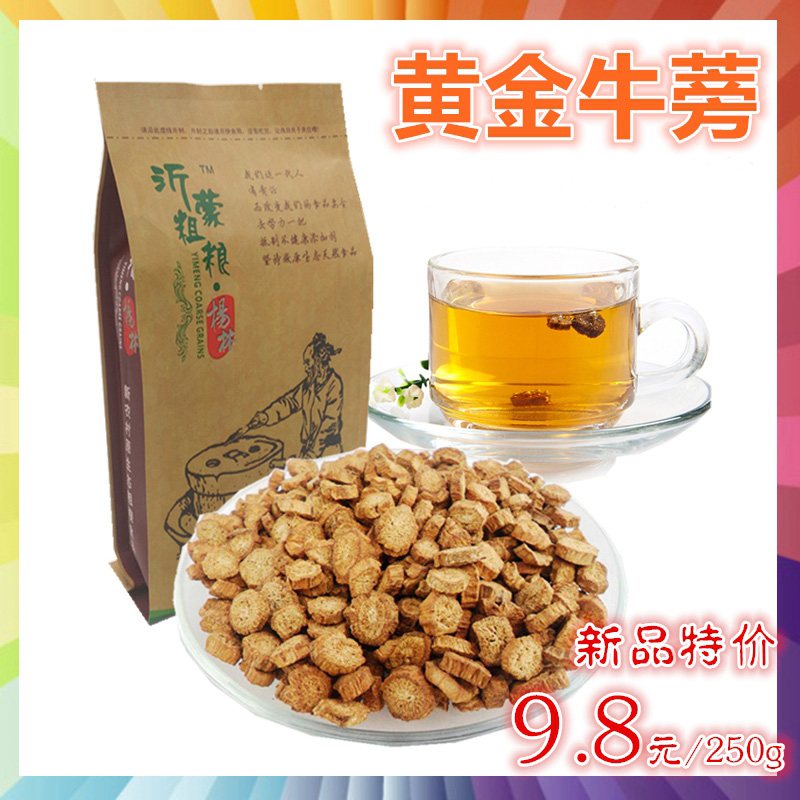 黄金牛蒡茶正品牛蒡片送父母苍山牛膀茶包邮养生茶满包邮