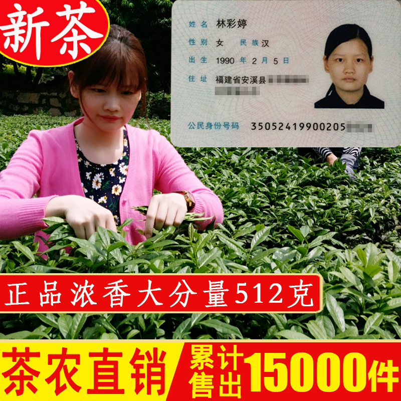 安溪茶叶高山铁观音秋茶 特级浓香型2016新茶兰花香1725正品500g