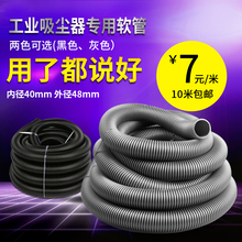 吸尘器管子软管配件通用工业洁霸白云螺纹管波纹管吸尘管内径40MM