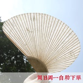 双面宣纸 日式杂货宣纸纯白纸扇团扇女式随身扇子实用礼品可书画