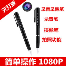 迷你远距离 降噪录像笔小巧运动1080机 写字笔形录音录笔摄像高清