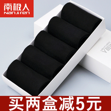 短袜全棉中筒女袜 南极人袜子女士纯棉秋冬季厚防臭黑白色棉袜薄款