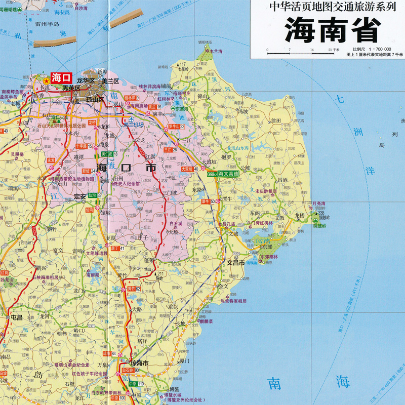 海南省交通旅游地图 2016新版 交通详图 撕不烂防水耐磨 大比例 海口