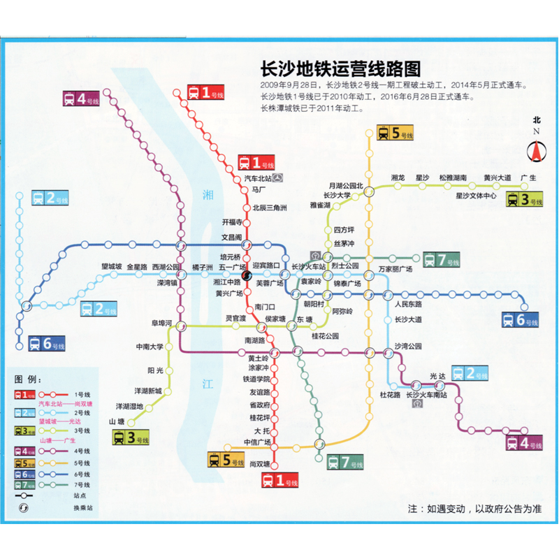 2017新版 湖南长沙市交通旅游图 公交线路 旅游景点 长沙地铁路线图