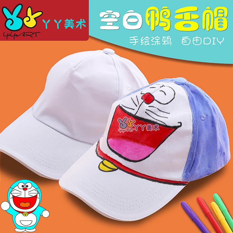 白色纯棉绘画帽子鸭舌帽空白手绘涂鸦画画儿童diy创意美术材料