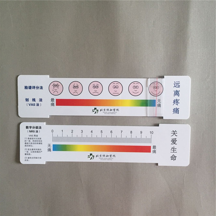医用脸谱评分疼痛尺 数字分级疼痛新型疼痛尺护理标识