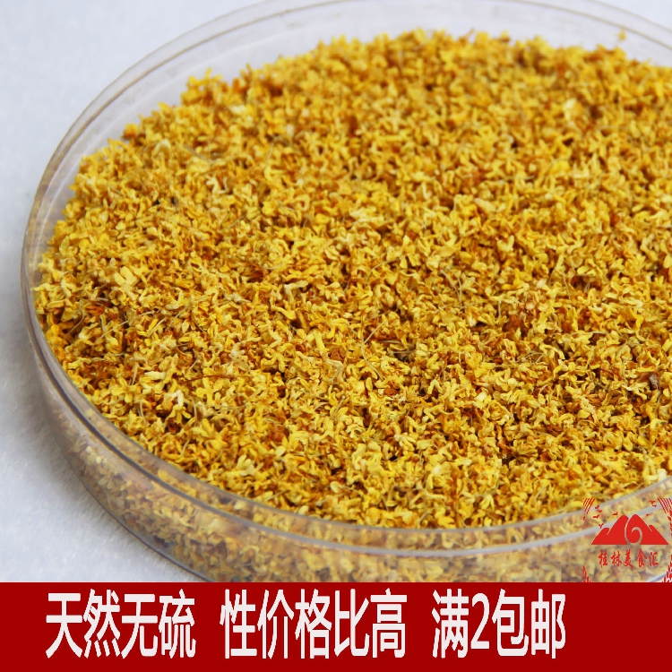 2份包邮桂林特产 鑫华桂花 品质干桂花 50克桂花干 桂花茶纯天然
