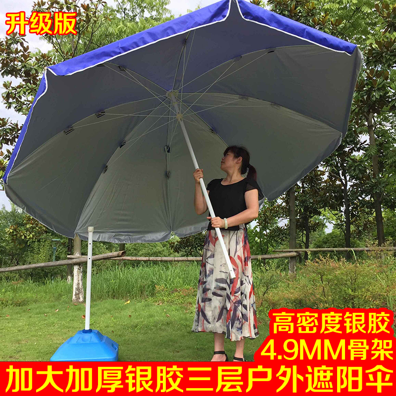 摆摊伞 户外遮阳伞大加厚银胶三层架沙滩伞太阳伞广告