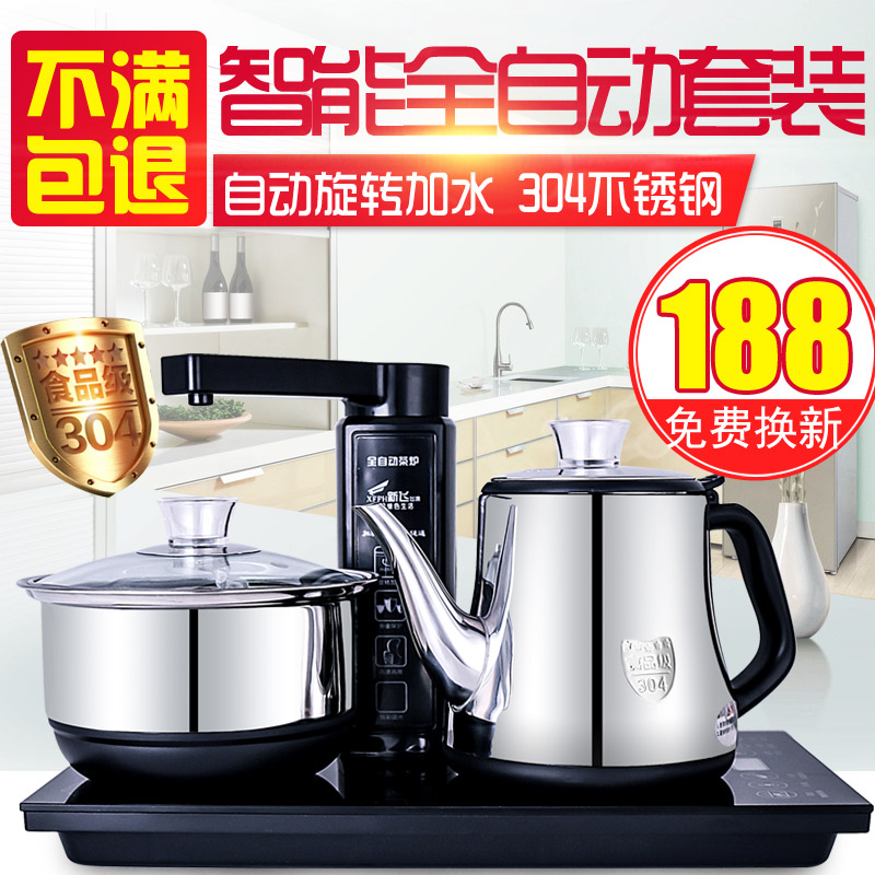 电磁茶炉全自动上水壶智能茶具套装功夫茶道烧水壶煲水煮茶嵌入式