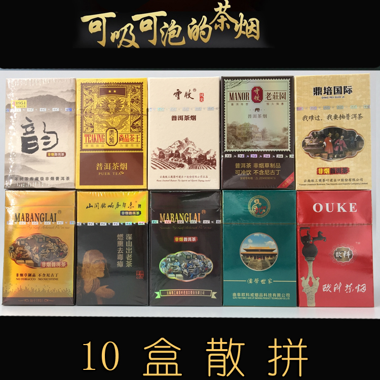 【非烟普洱茶烟】_图片_品_怎么样-淘宝商城