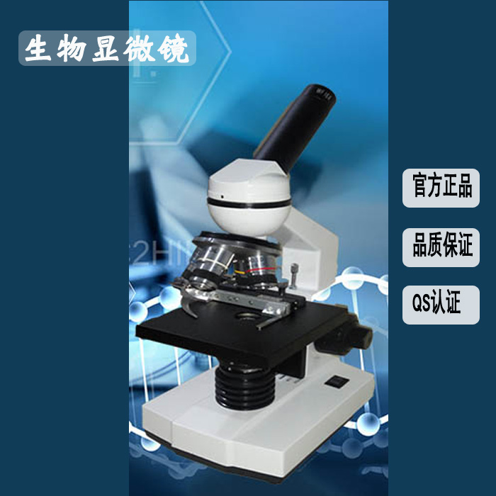生物显微镜xsp-2ca1600倍学生专业单目/双目三目qs认证教学实验室