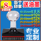 竣工章 刻印章定制长方形光敏印章制作快递验视广告姓名电话二维码