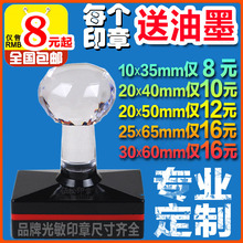竣工章 刻印章定制长方形光敏印章制作快递验视广告姓名电话二维码