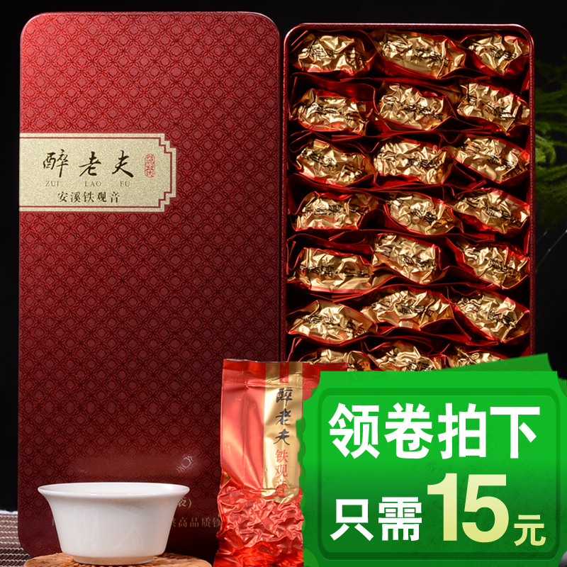 领券15元 铁观音茶叶礼盒装送礼高档 浓香型 安溪高山乌龙茶250g
