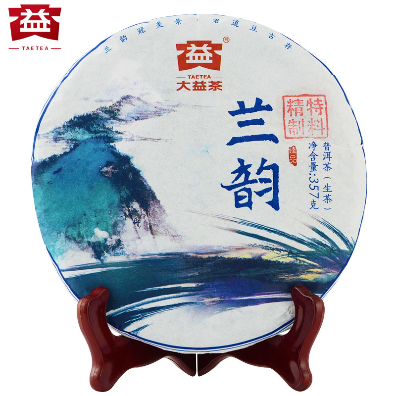 现货大益兰韵云南普洱茶生茶七子饼茶官方旗舰店正品勐海茶厂茶饼