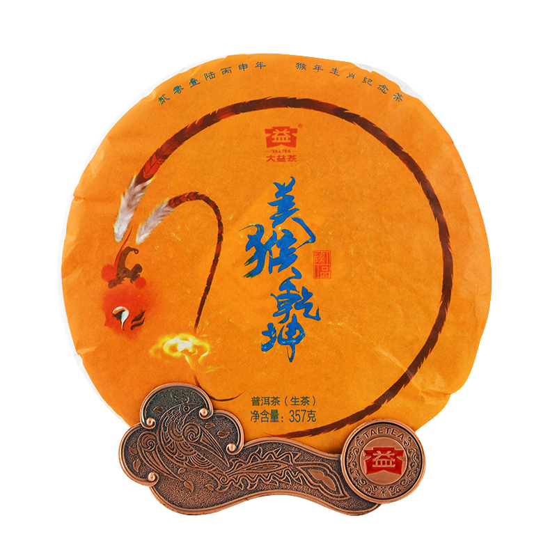 大益茶叶云南普洱生茶七子饼茶357g2016正品特惠生肖纪念美猴乾坤