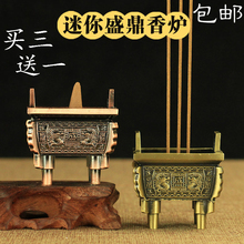 鼎香座香托架长线香炉 纯铜香插 铜香架香座 插香器 多孔香插