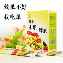 蓝莓木瓜果蔬酵素粉 清肠排便台湾排宿便日本孝素粉 综合水果菠萝