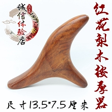脚底柏茨ζ鞯阊ò 守局适侄足底穴位按摩棒 红木三角雀经络刷