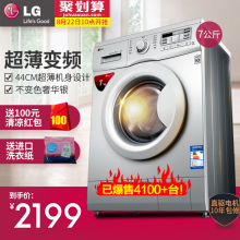 LG HH2435D 7kg/公斤超薄洗衣机全自动家用滚筒洗衣机变频甩干