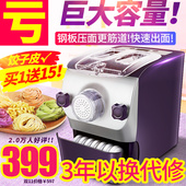 全自动家用面条机饺子皮压面机 垂直出面 好筋道