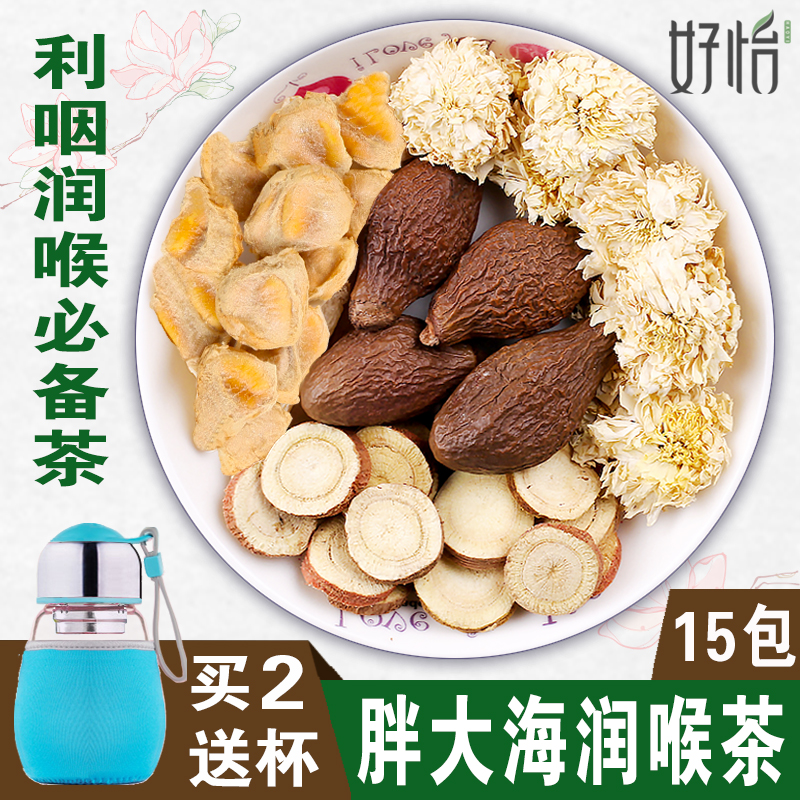 胖大海花草茶贡菊花茶 清嗓化痰茶叶胖大海组合茶甘草雾霾