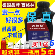 跑步机油润滑油跑带专用油亿健跑步机油家用健身器材保养油硅油