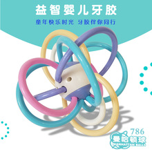 12个月1岁曼哈顿球婴儿牙胶宝宝磨牙棒益智玩具