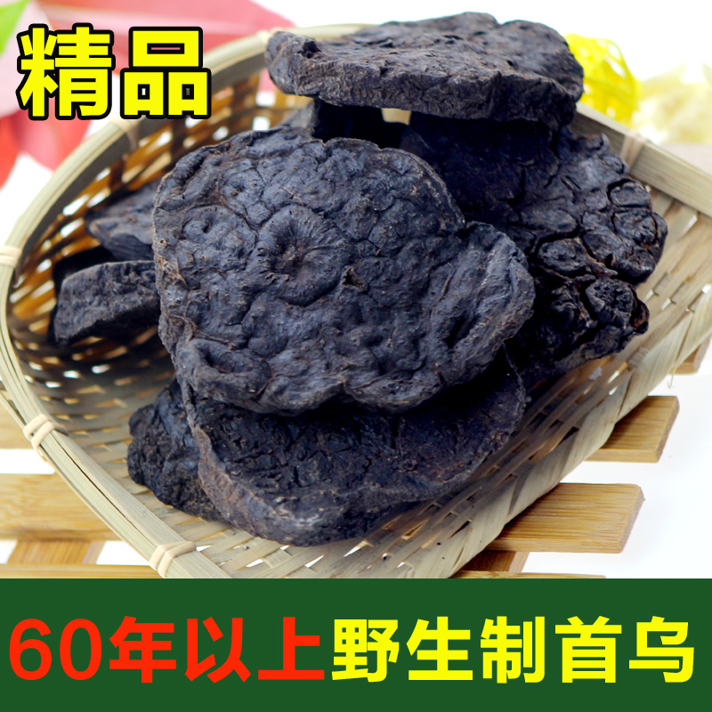 特级何首乌野生制九蒸九制何首乌片粉何首乌茶250g中药材养生食材