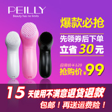 洁面仪 洗脸仪P1电动毛孔清洁器家用脸部美容仪洗脸机 Peilly佩丽