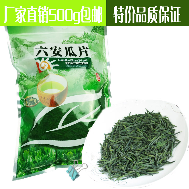 2016新茶雨前绿茶六安瓜片茶叶一斤500g家庭办公装全国包邮茶厂