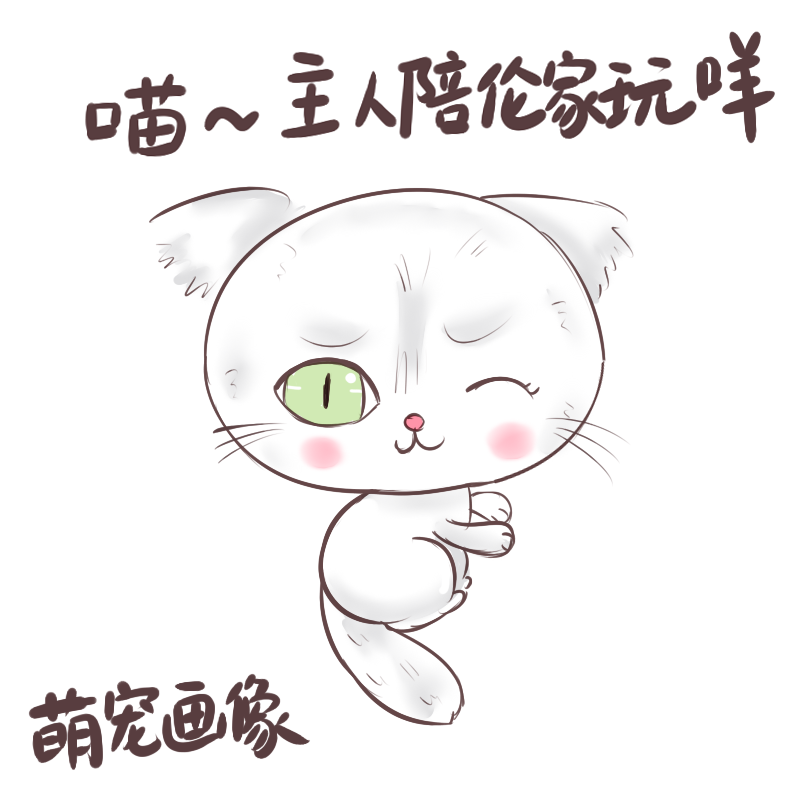 宠物画像q版卡通形象设计定制动物转手绘漫画插画头像