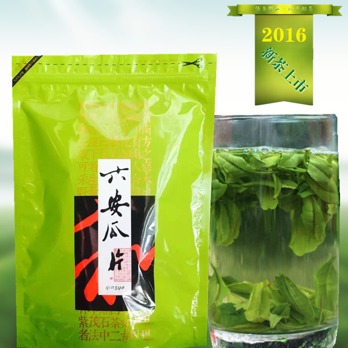 【齐云冲】茶叶绿茶六安瓜片2016新茶正品雨前春茶500g袋装包邮