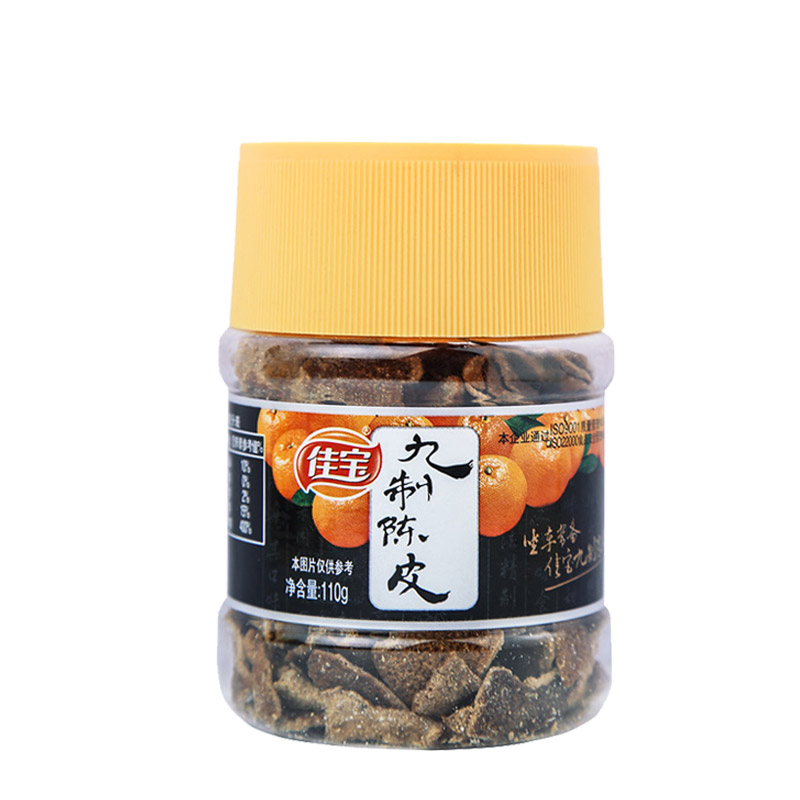 【天猫超市】佳宝九制陈皮110g/瓶蜜饯果干类潮汕特产小零食