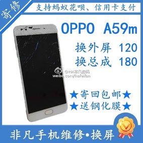 OPPOA59 A53换外屏 触摸屏 A59M触屏外屏手