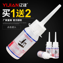 专用跑带减摩擦高纯度保养油特价 亿健通用跑步机硅油润滑油正品