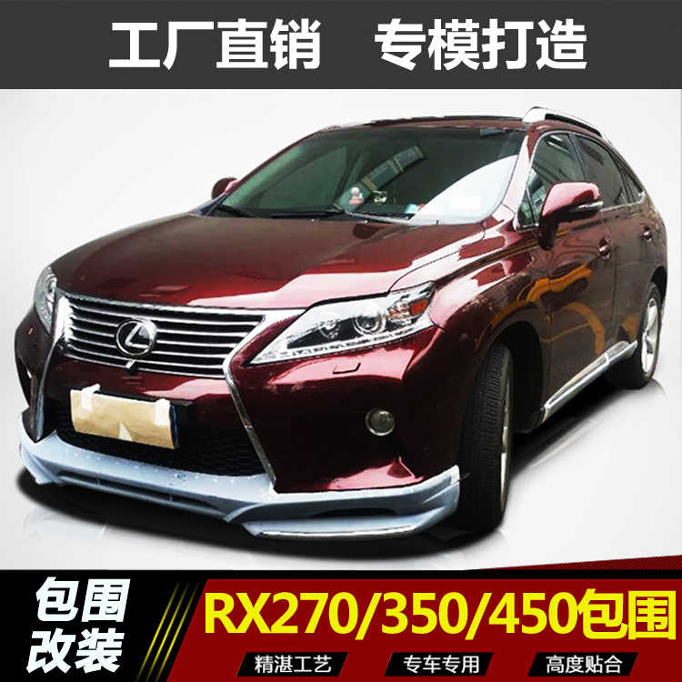 10-14款雷克萨斯lexus rx270 350 450全系通装almgaln