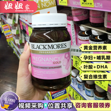 澳洲Blackmores孕妇黄金素维生素营养素180粒含叶酸DHA孕期哺乳期