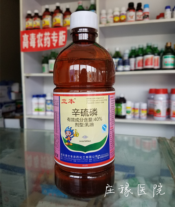 40% 辛硫磷 乳油 农药 杀虫剂 罐根 毒饵 毒土地下害虫500ml 包邮