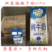 12盒 可做酸奶 包邮 进口全脂 纯牛奶1L 低脂 纽麦福新西兰原装