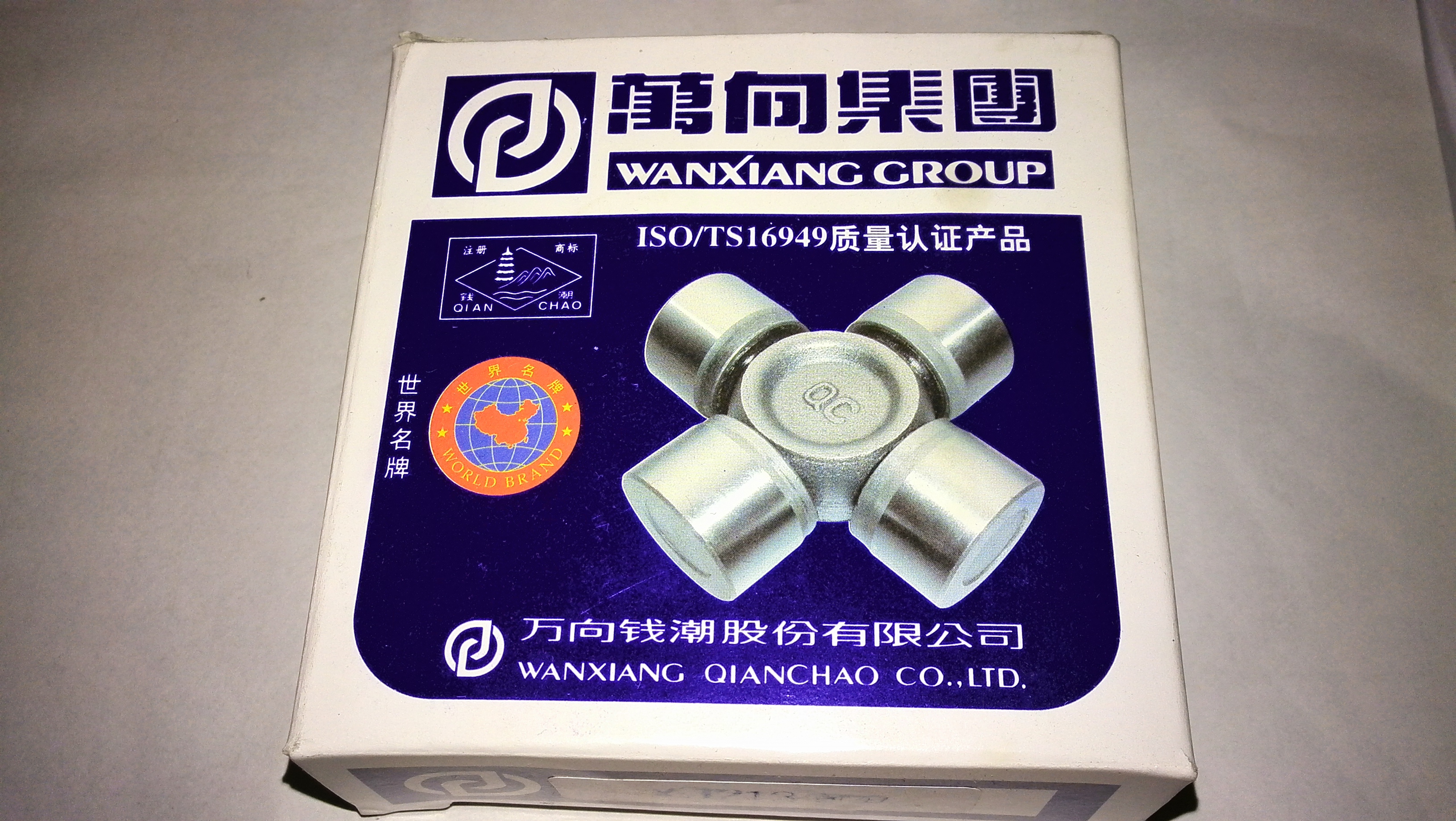 万向钱潮qc㊣十字轴万向节总成g5-7126十字轴轴承 49.