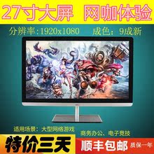 24寸27寸LG32mb25hdmi专业游戏护眼电脑液晶显示器包邮ips热销