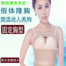 产后恢复医用塑身衣束乳套 脂肪填充假体隆胸防胸部下垂丰胸聚拢