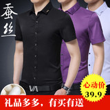 短袖衬衫男士夏季韩版丝光棉免烫修身衬衣商务休闲正装寸衣潮男装