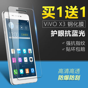 x3l手机膜vivo3XL钢化膜vovix3l玻璃vivix3F透明viv0贴模vovox3v