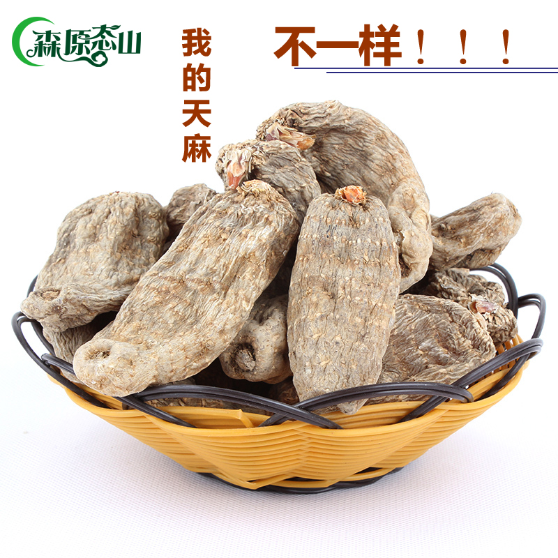 天麻野生不酸无硫磺森原态山正品包邮特级特价昭通小草坝100g